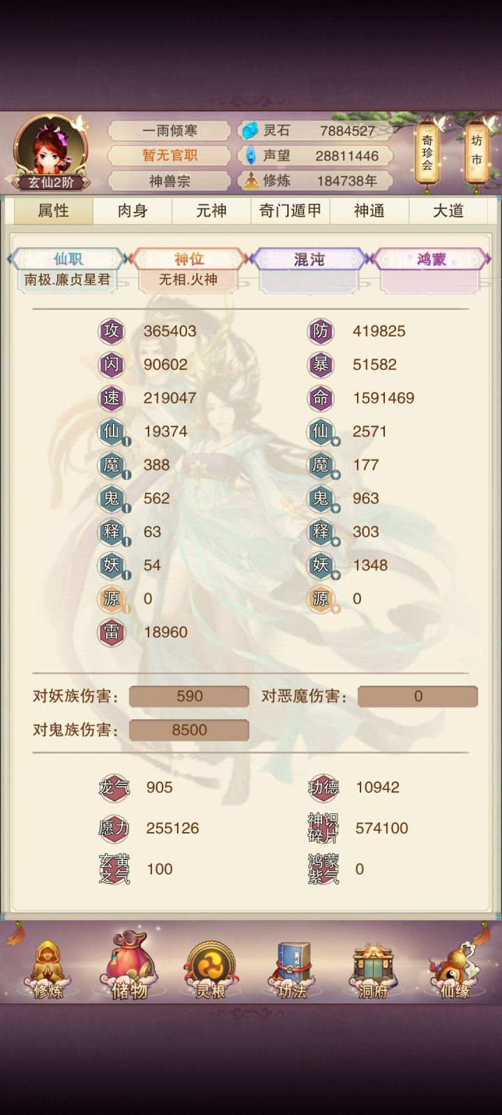 坐化归来，应该怎么玩，都要干嘛，一脸懵逼截图