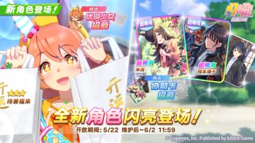 养成优俊少女精选招募开放中！