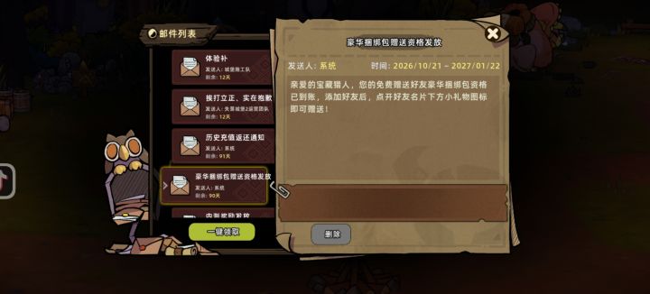 能送几次?截图