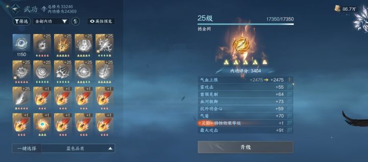 第一次出灵韵截图
