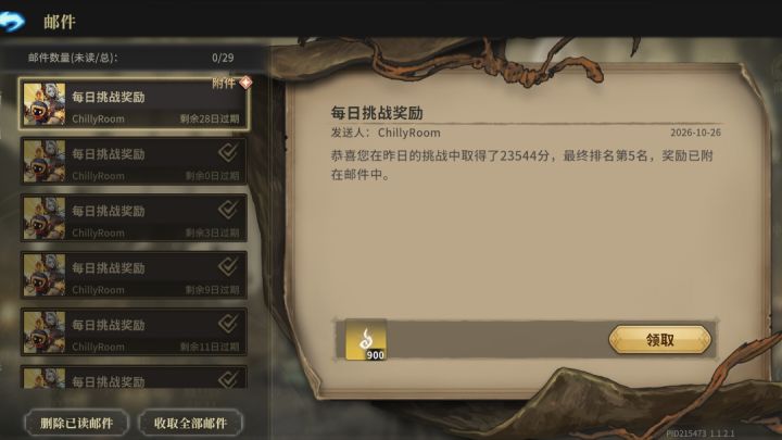 我说奥尔菲干的好啊截图