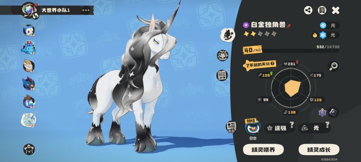 额，一众杀马特里出了个黑白截图
