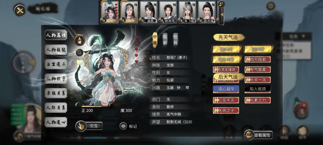 即然明的不行,就来邪的 1