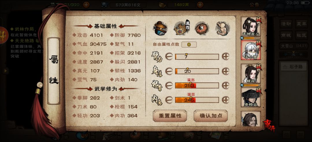 弹攻击琴面板能碰瓷碧游吗 2