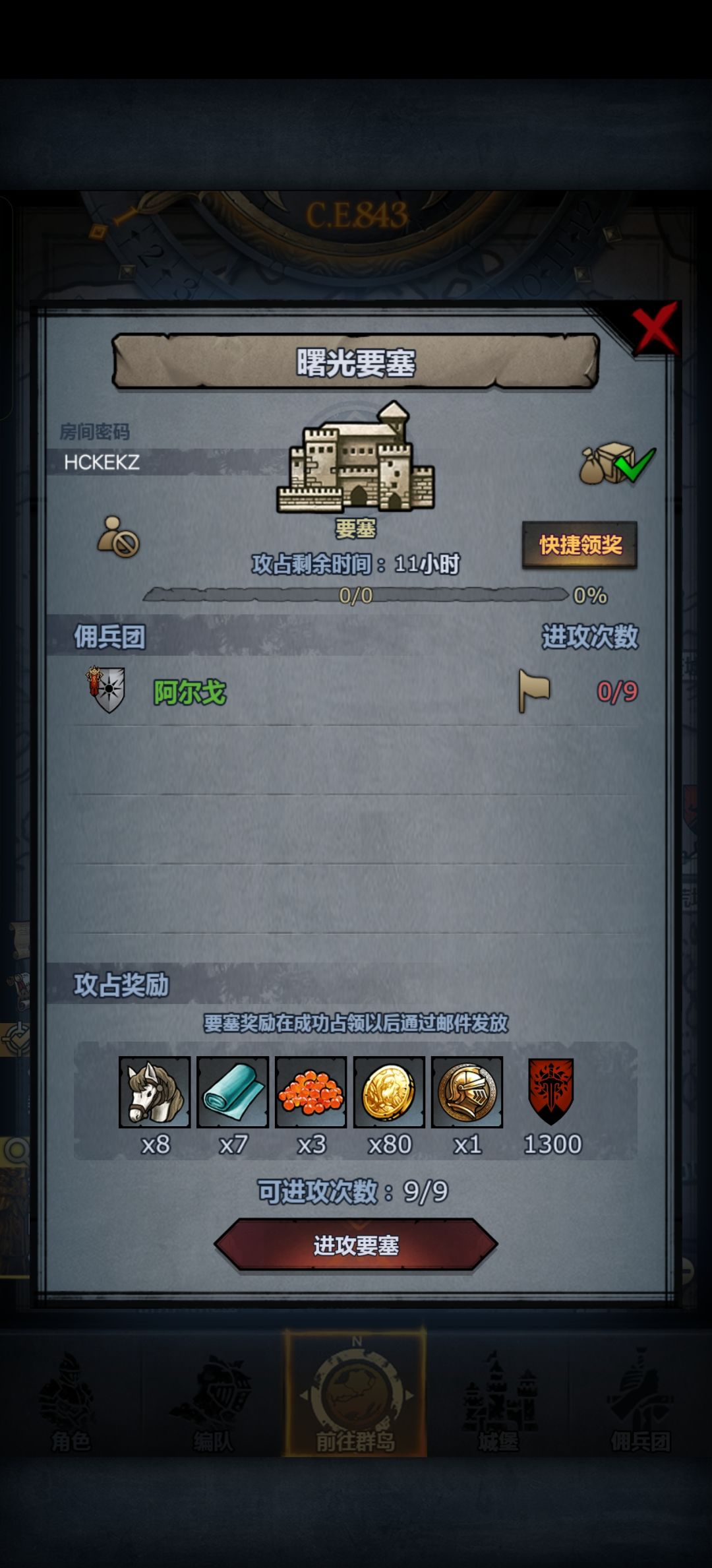 日车~ 2