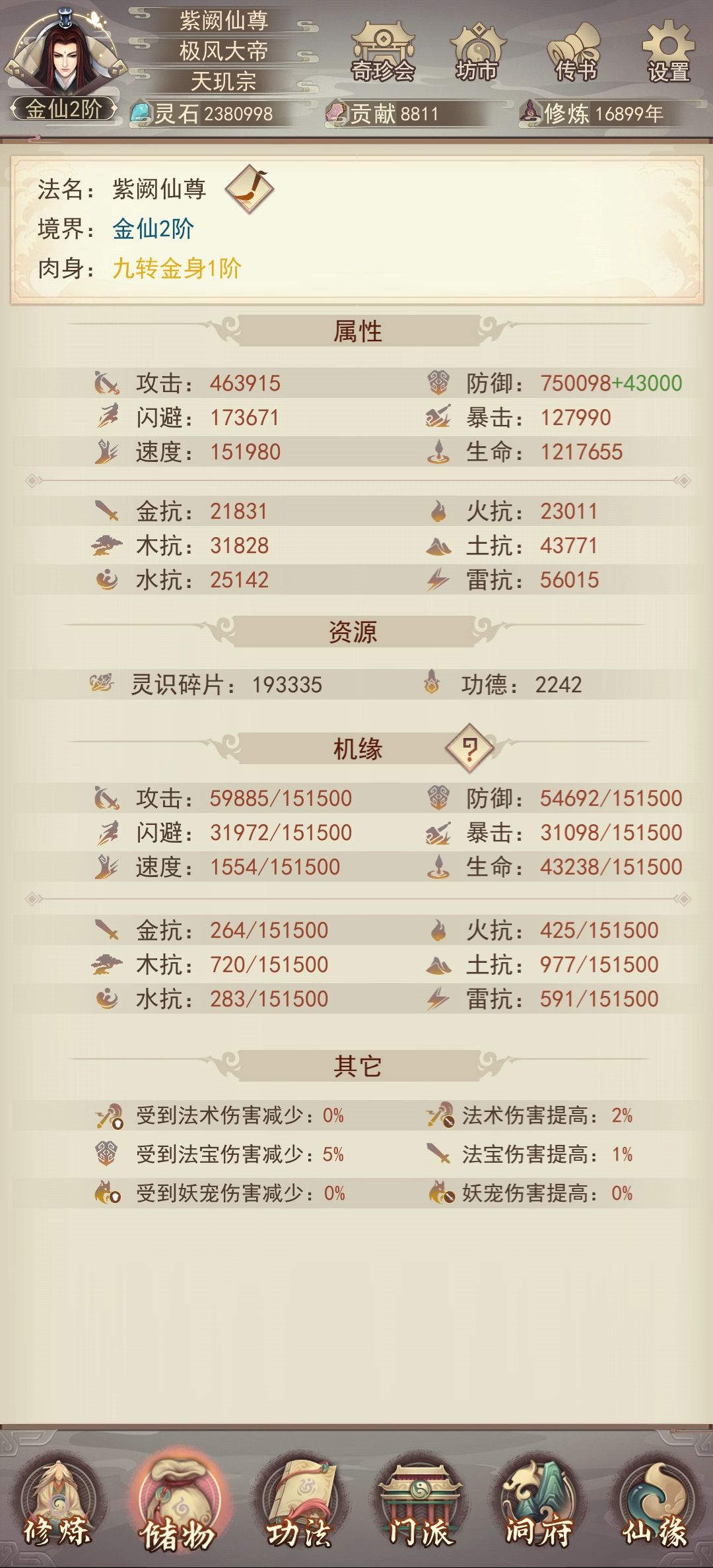 完成一个小目标截图