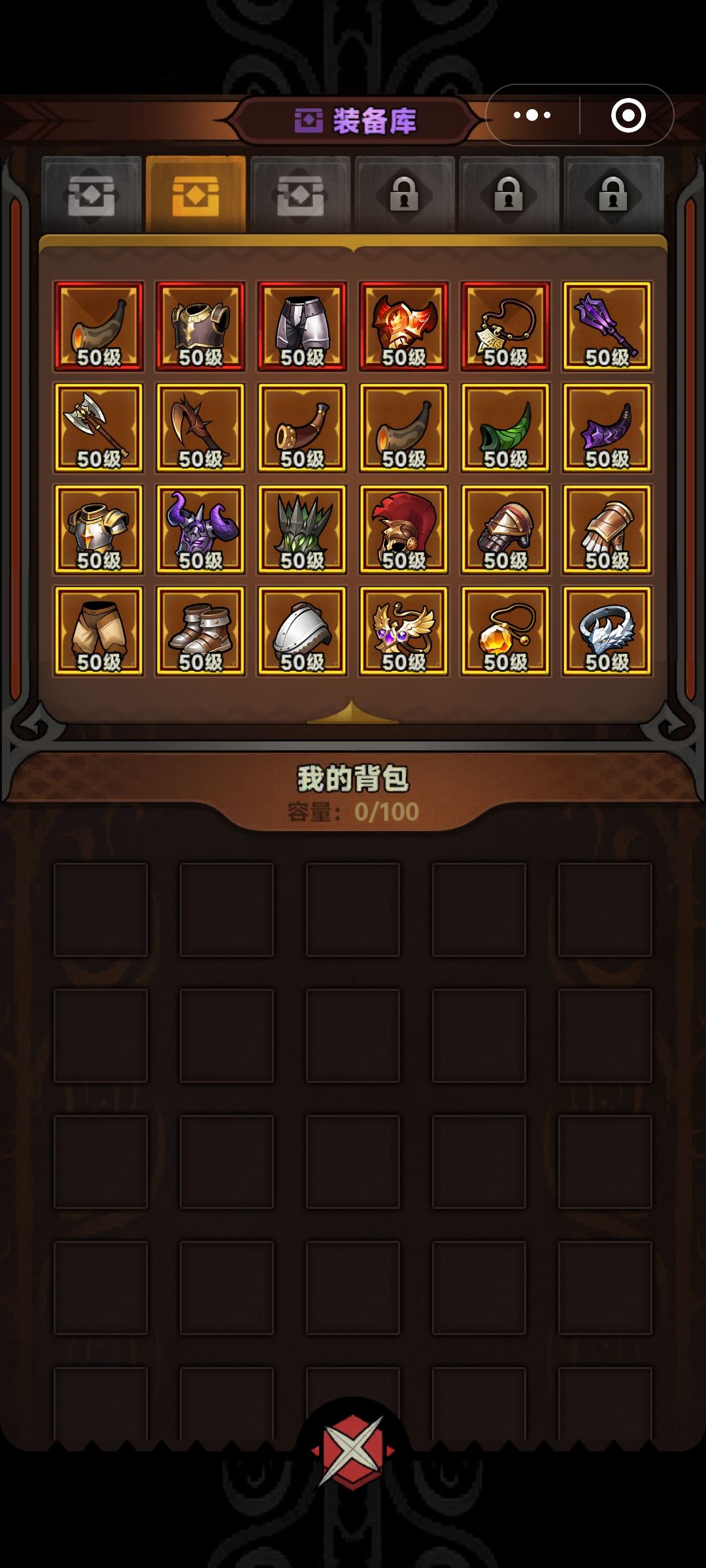 装备检测机制? 2