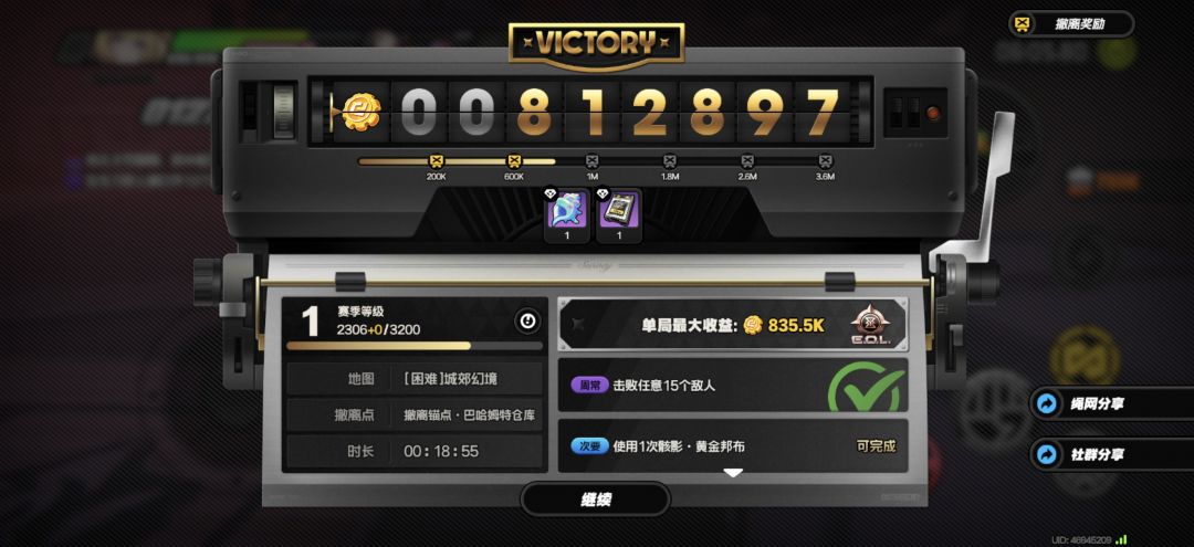 搜打撤攻略 2
