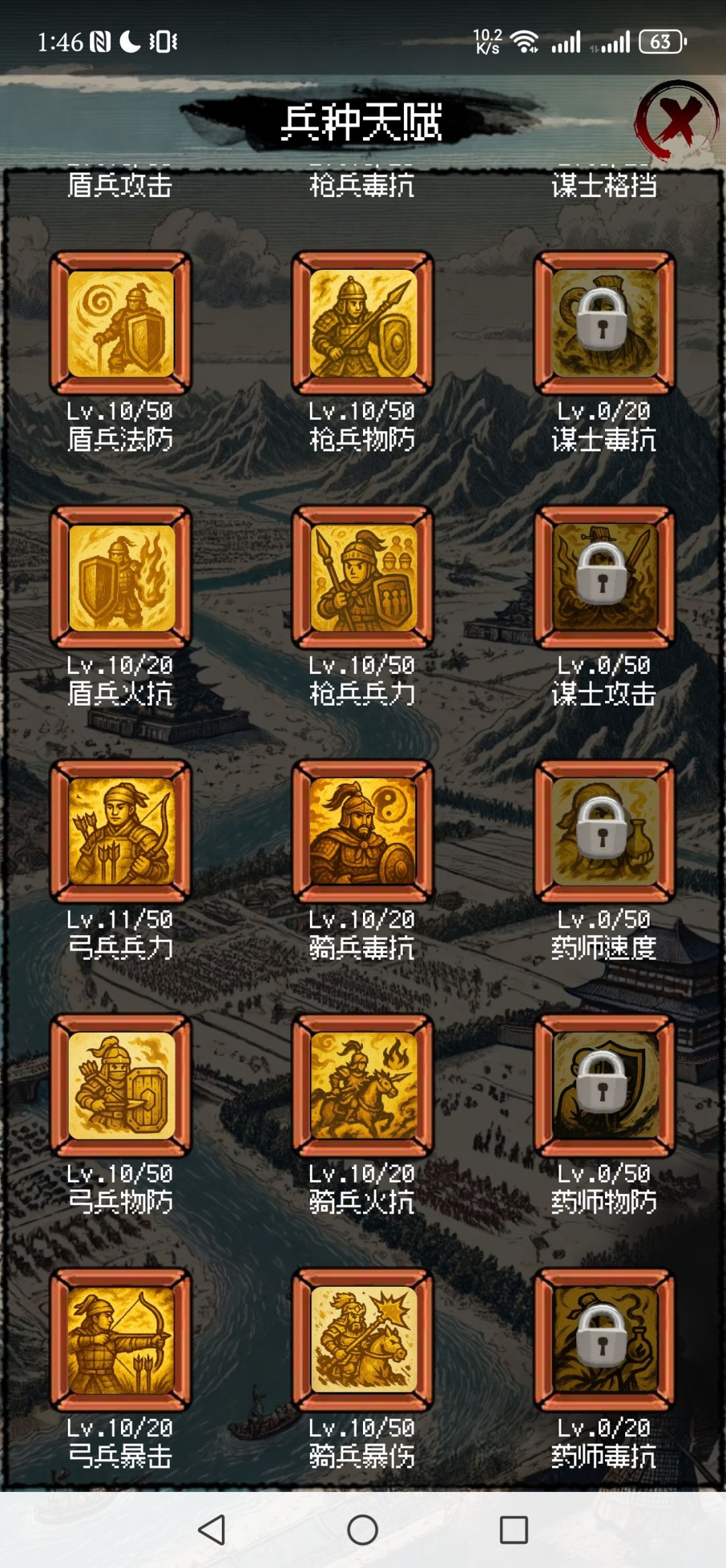 记录兵种 3