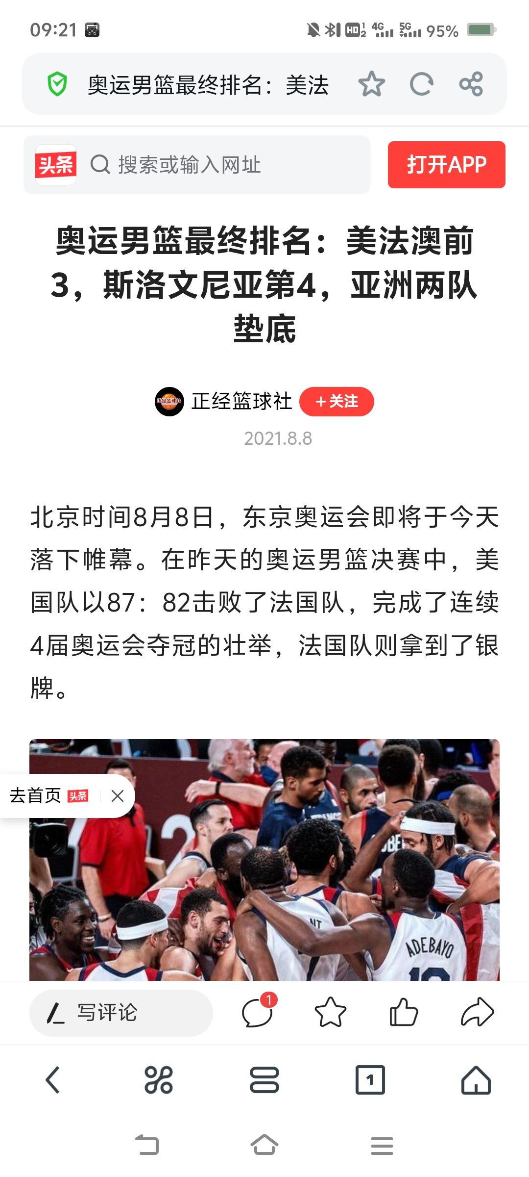 竞猜实力排行(仅参考) 1