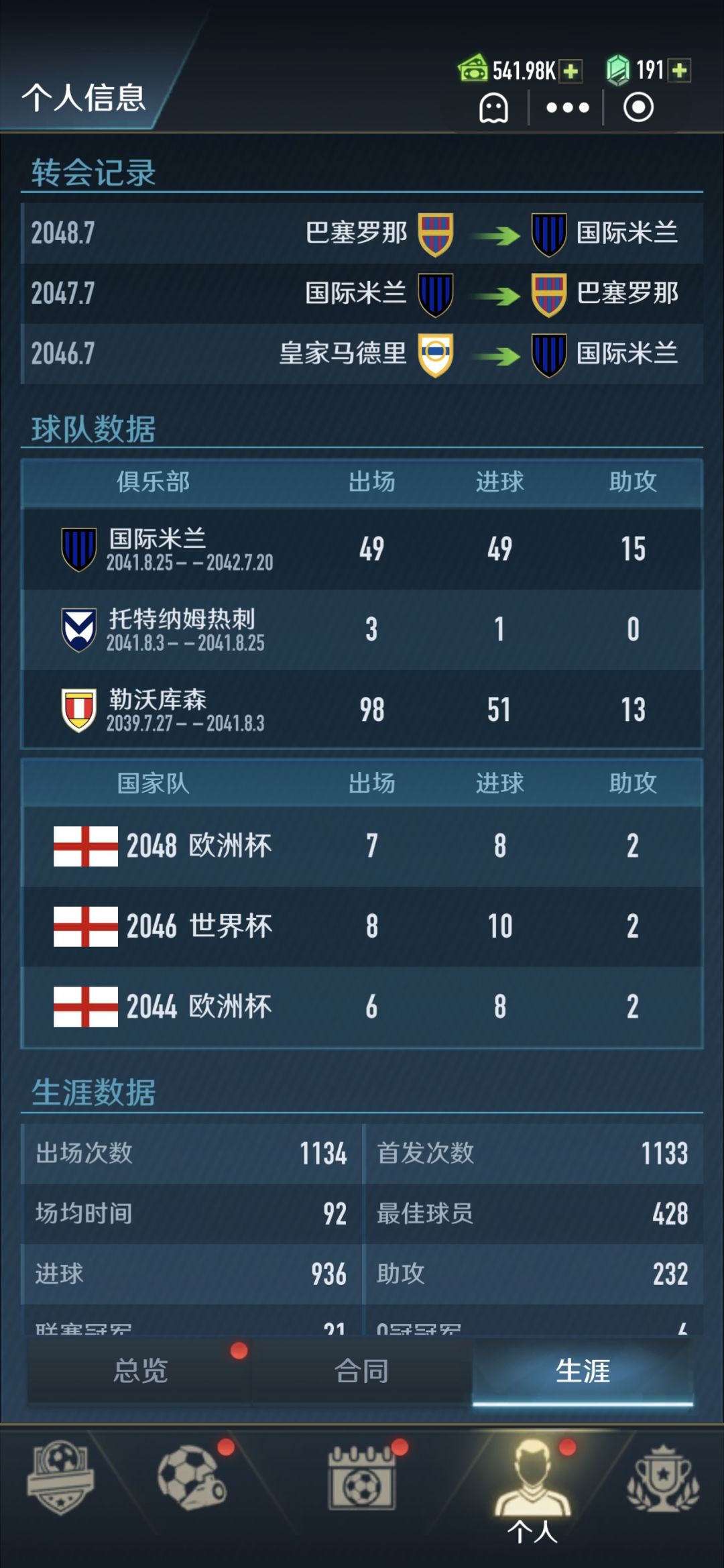 不氪金最高152攻略(所有奖项都拿) 8