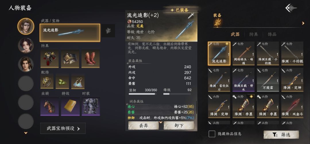 我的攻击力五十多万,为啥啊? 1