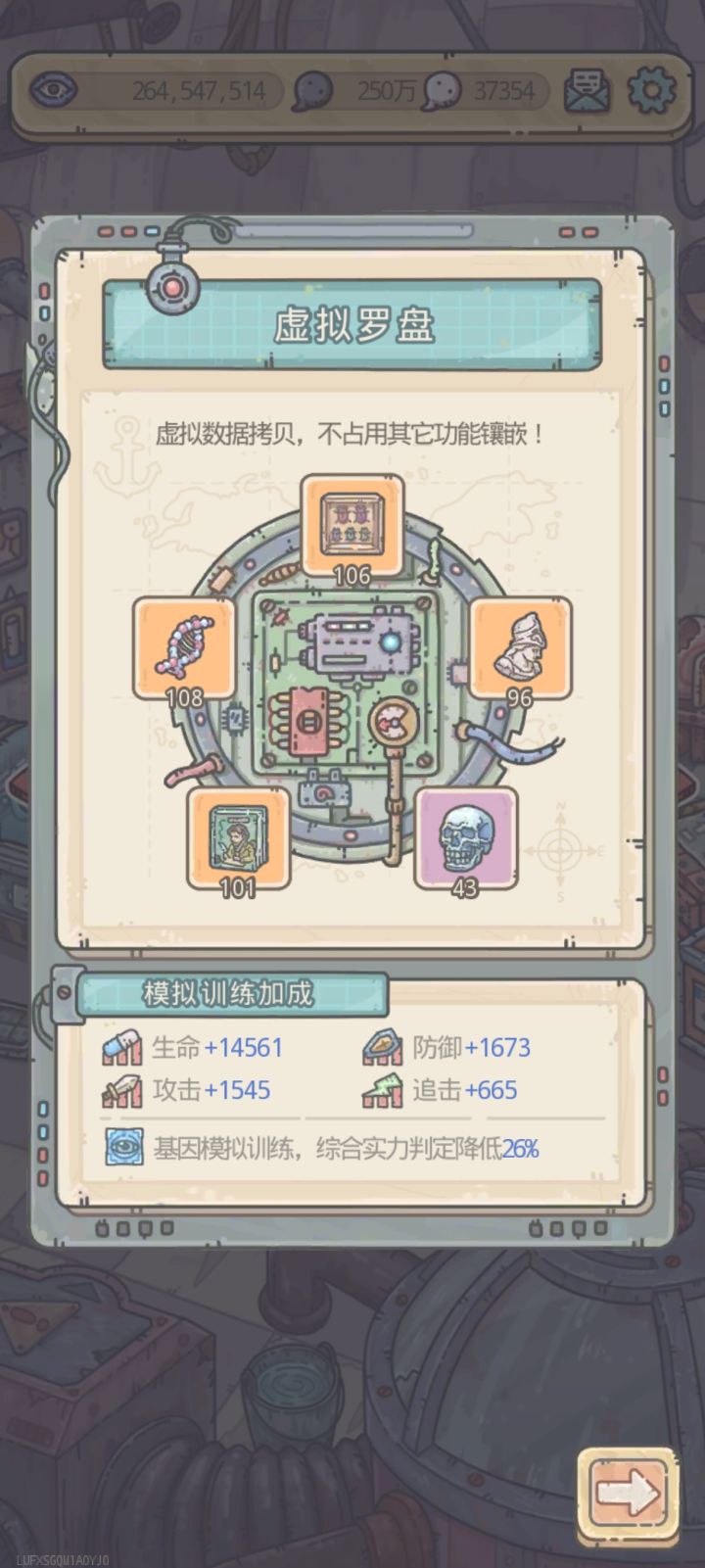 爬塔贵物放置截图