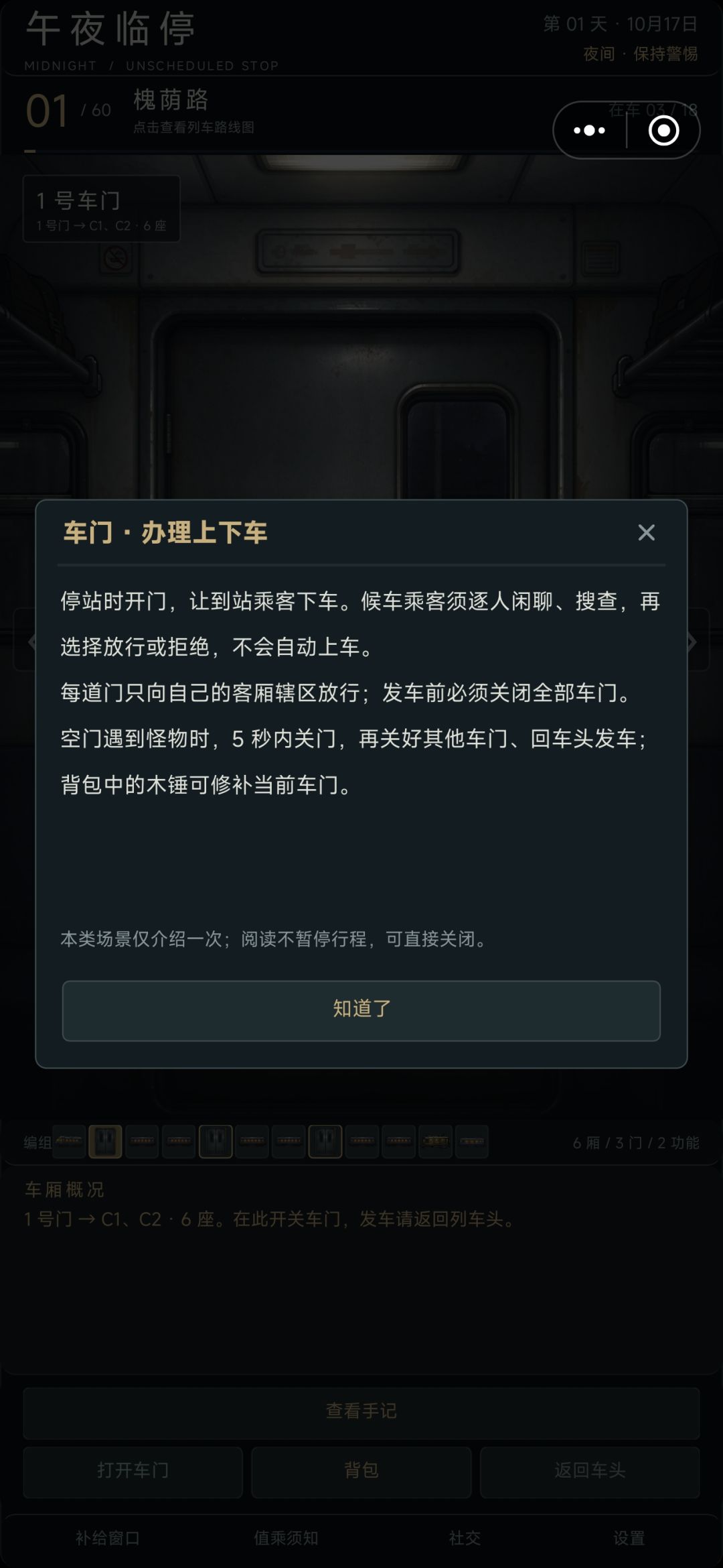 游戏开发日志#4 2