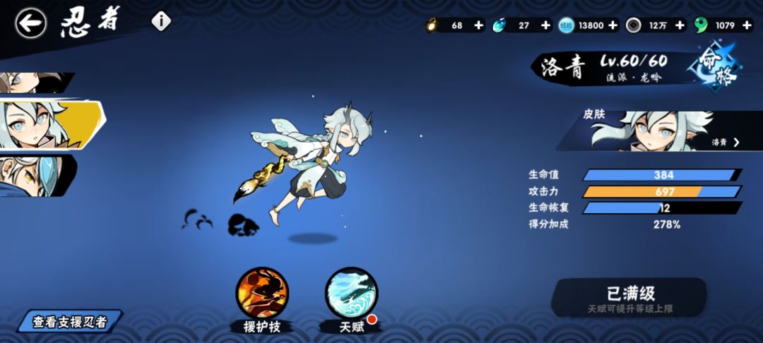 不给我绯斩 3