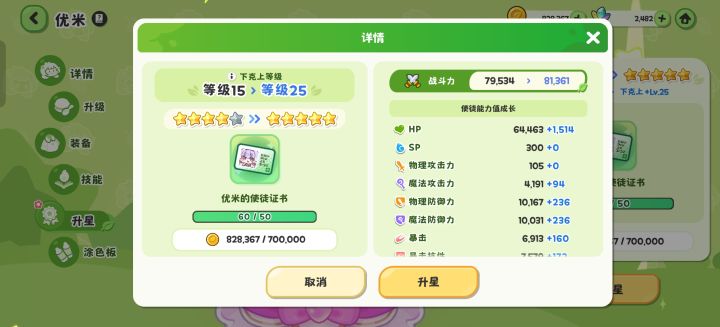 优米小毕业了。截图