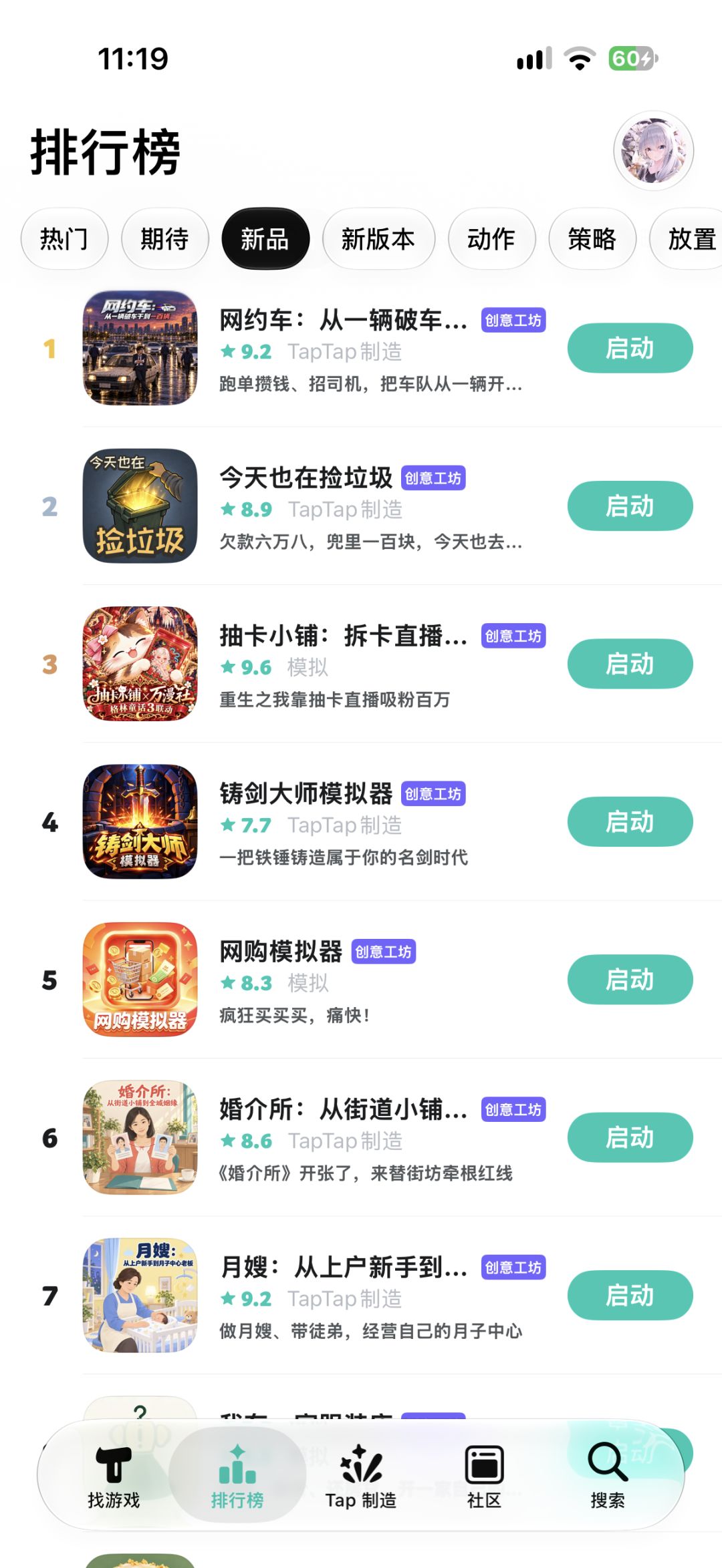 taptap已经不是原来的样子了 2