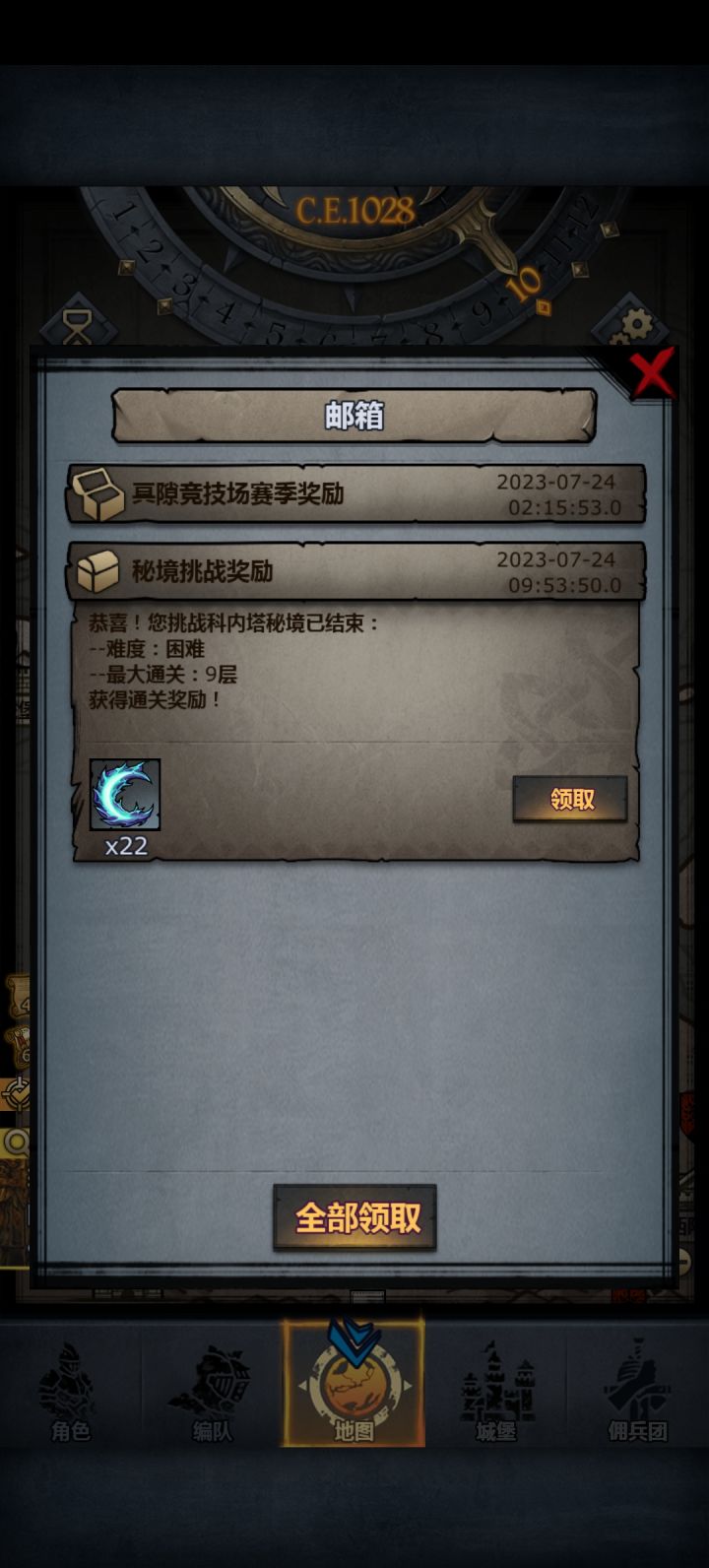 每周一送辉石?截图