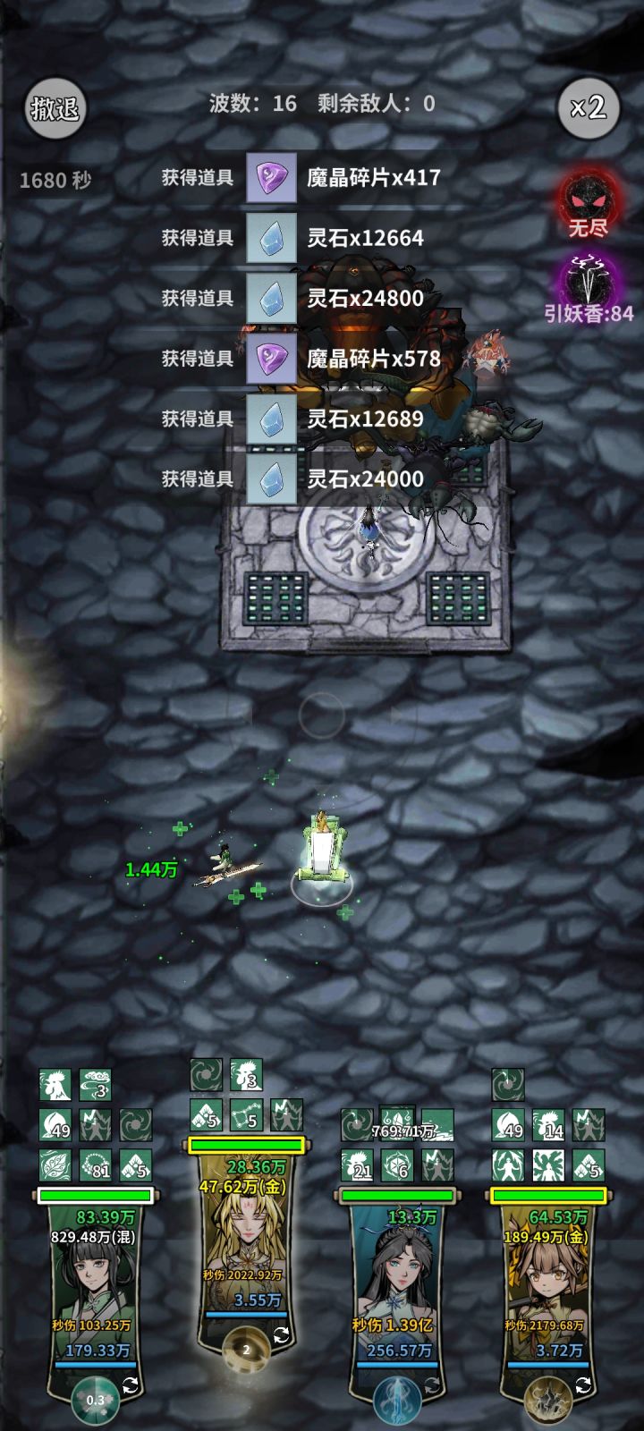 锁妖塔魔晶碎片需要提高截图