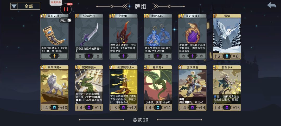通灵僧黑塔 2