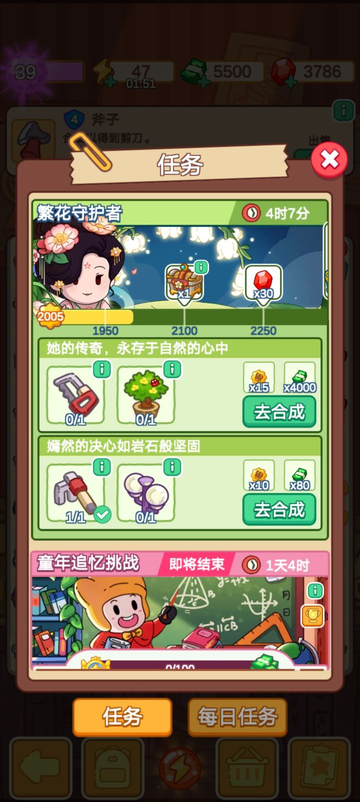 这个进度,这个时间能肝下来吗?截图