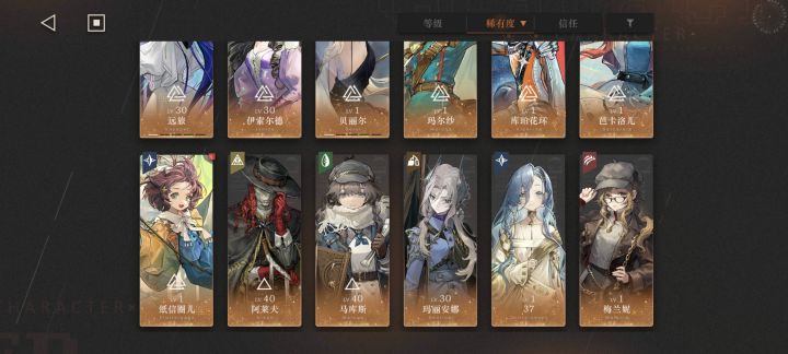 角色池有这些这个金纺团选什么截图