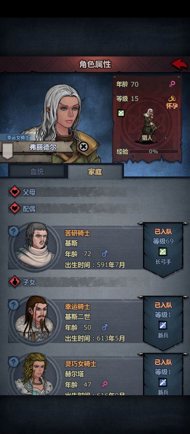 基斯你这个家伙，72了还在造小孩吗截图
