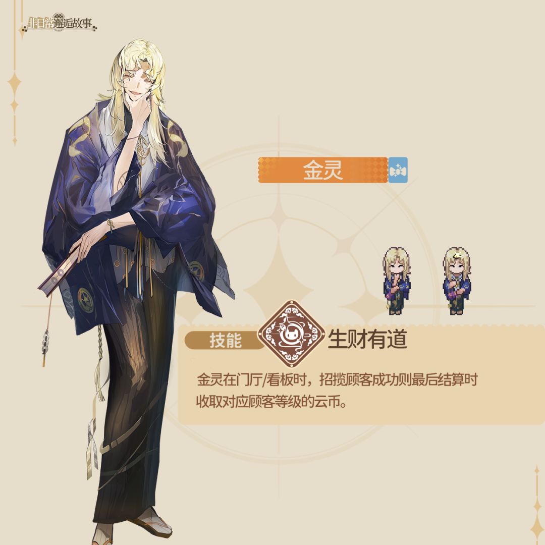 【非日常邂逅.墨海金辉限时卡池预览】 3