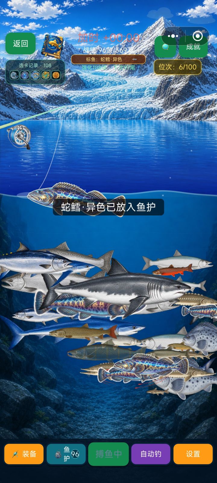 钓完结束后不结算直接卡住了截图
