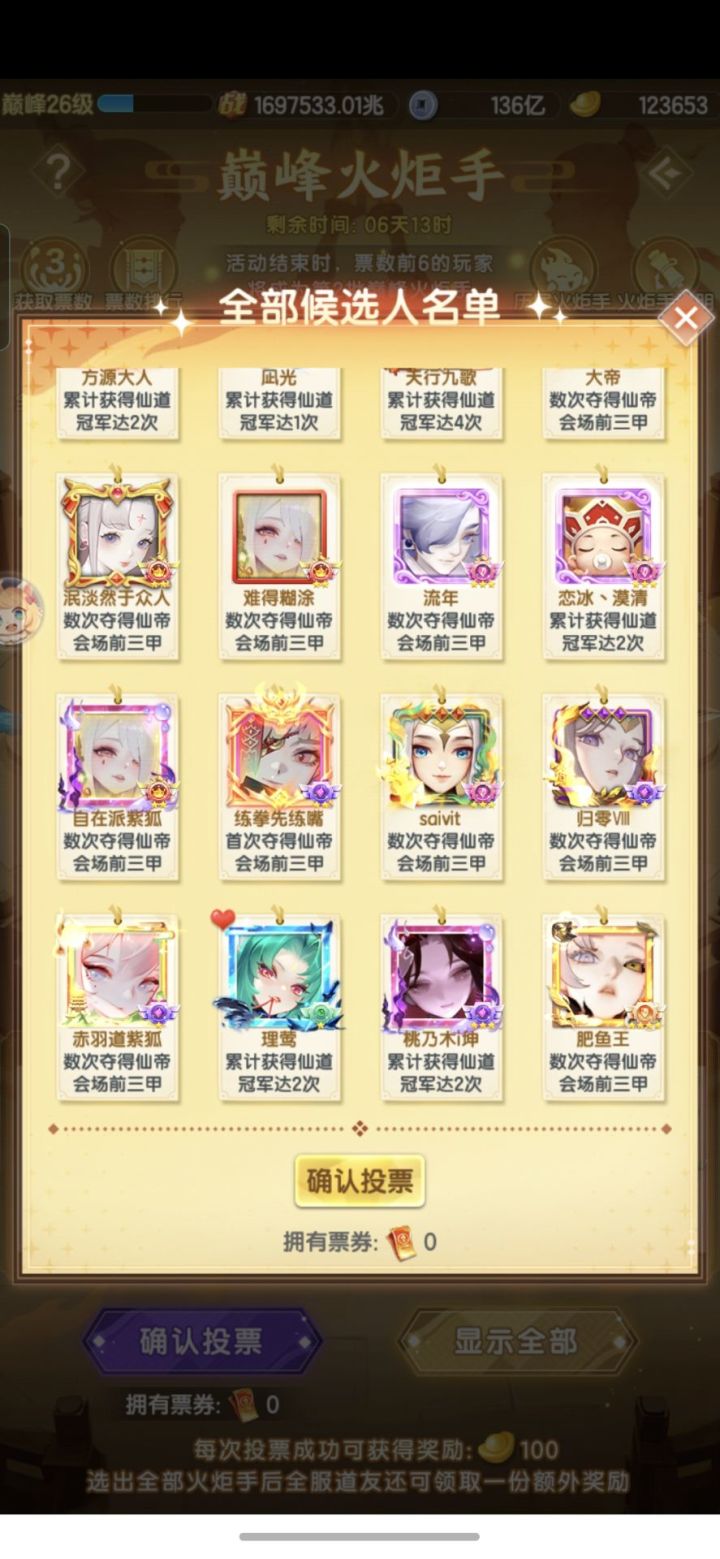 各位吴彦祖点进来截图