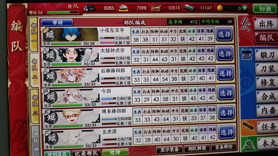 68级打检非吗 1