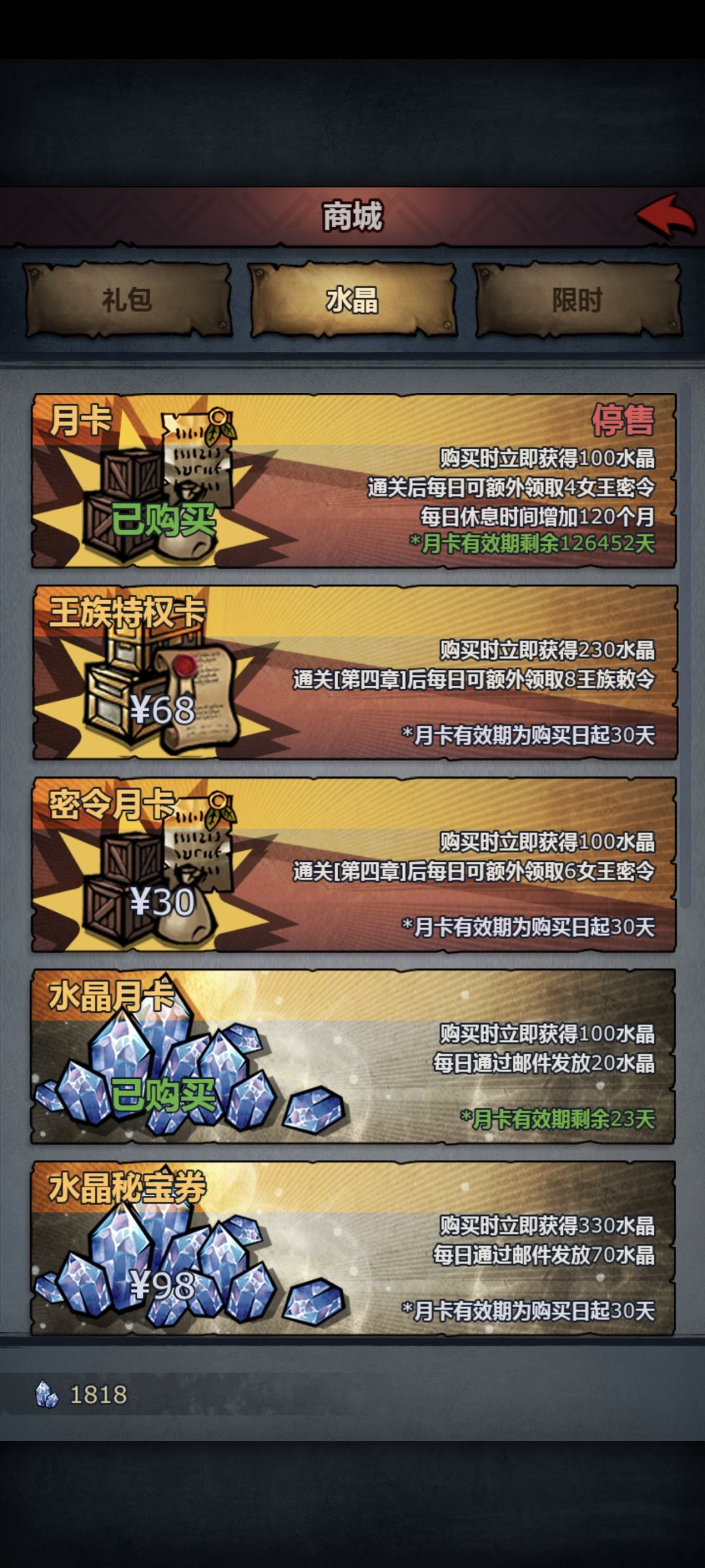 更新后赠送十万天上古月卡 1