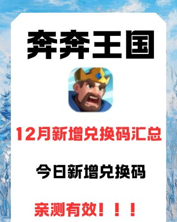 兑换码领取！！！