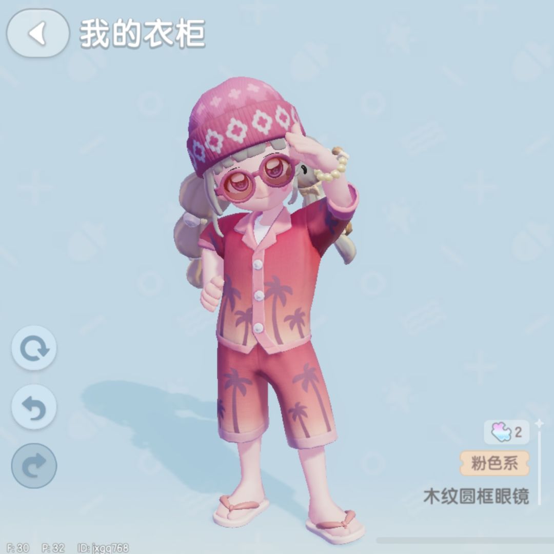 穿搭分享 2