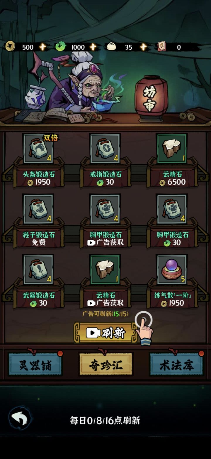 点哪都不行了没法操作了，重进也不行。截图