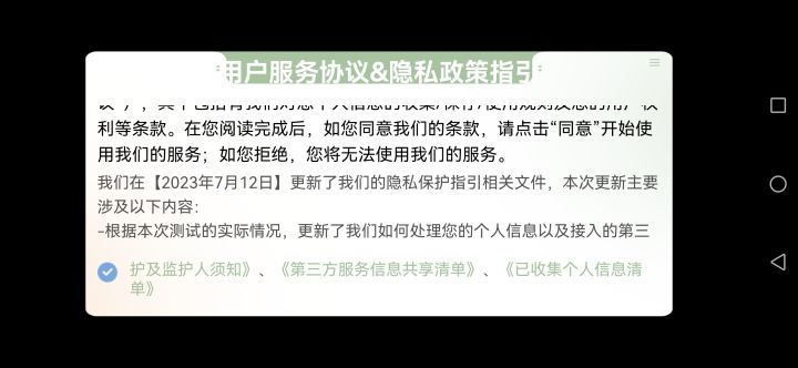 我怎么进去点击不了。这能玩么？截图