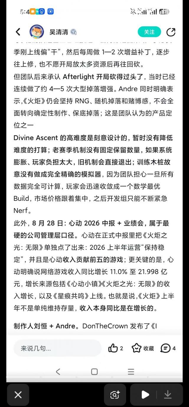 火炬海外访谈，拎出来让大家见识见识，火炬不是蠢，就是纯坏 5
