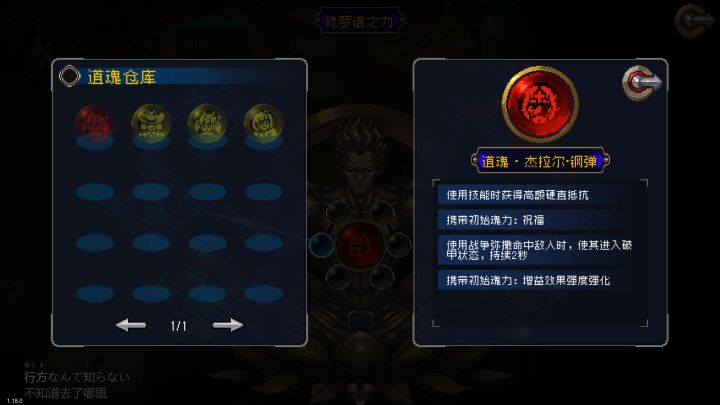 逆天铁蛋道魂截图