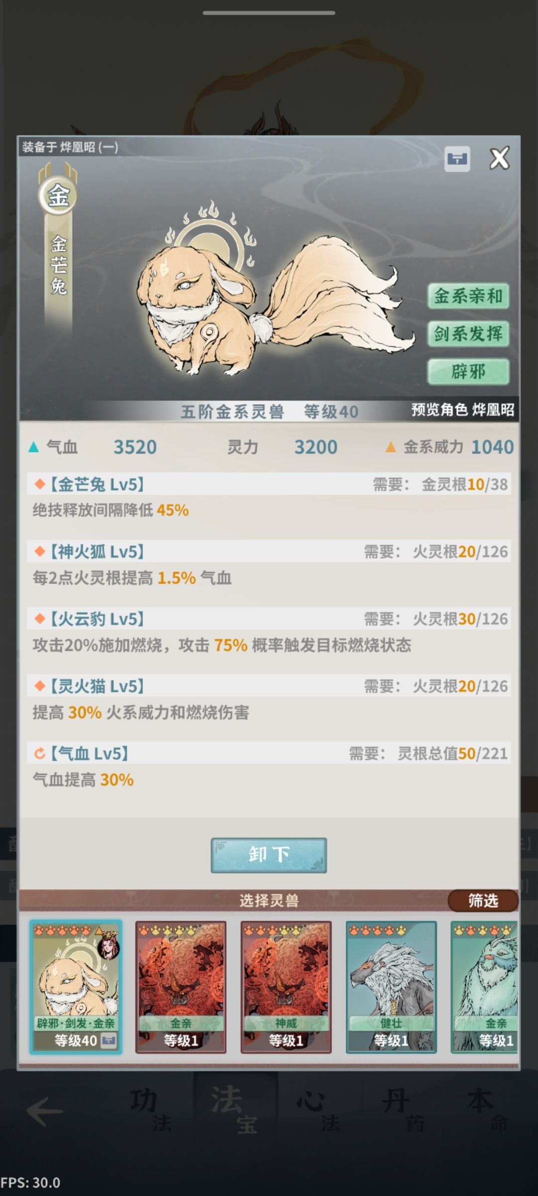 暴击护盾流打不过未羊怎么办? 4