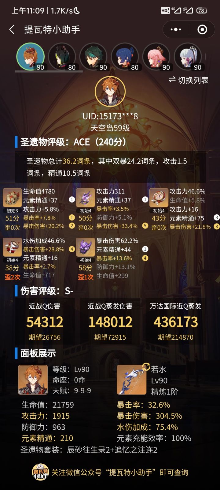 公子核爆截图