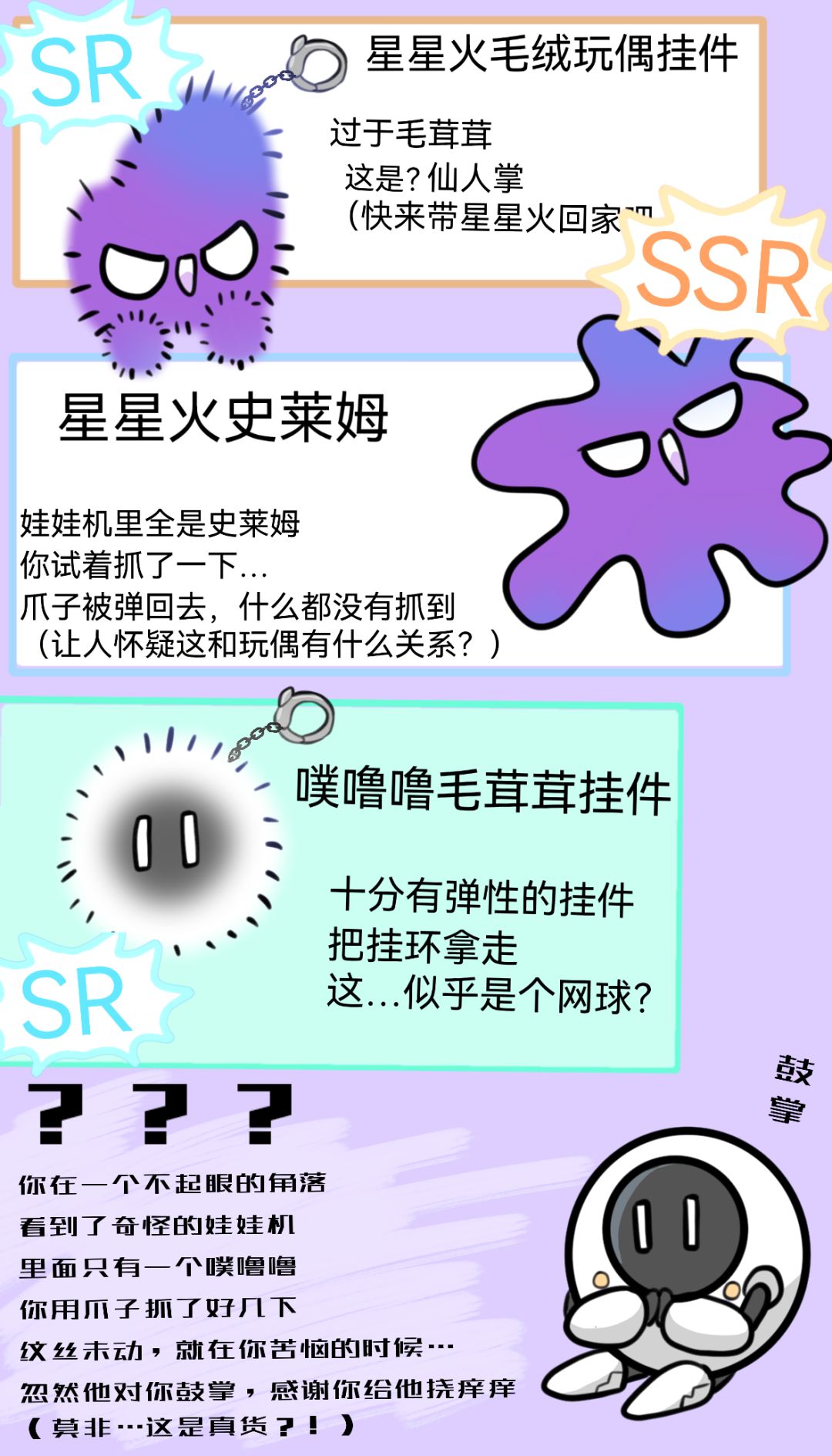 嗒啦啦大家族系列玩偶已上线 2