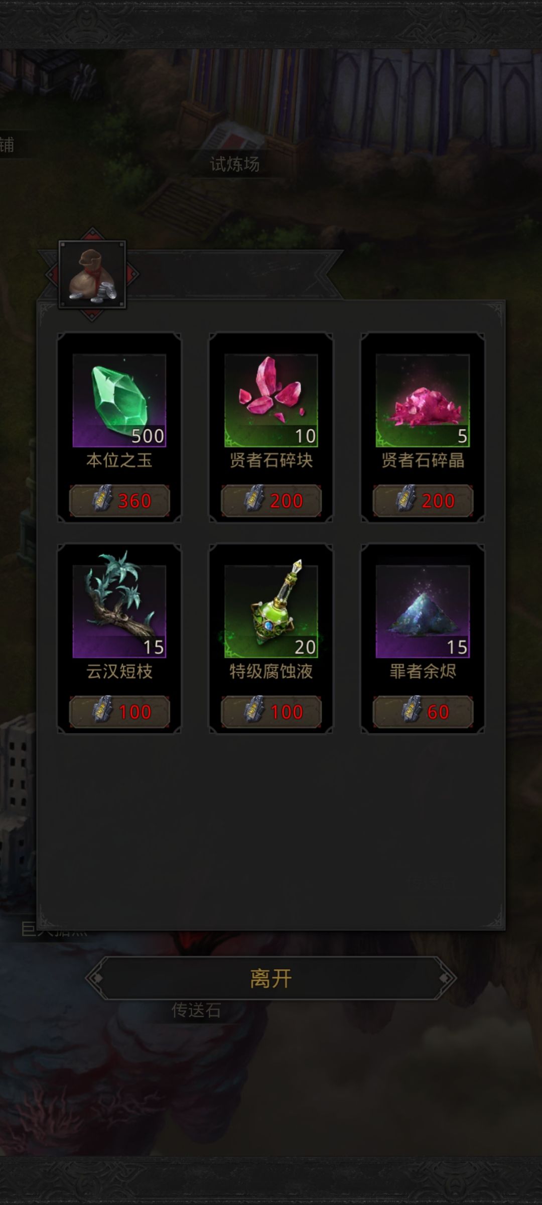 天界岛 2