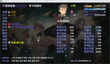 小明35级过度思路