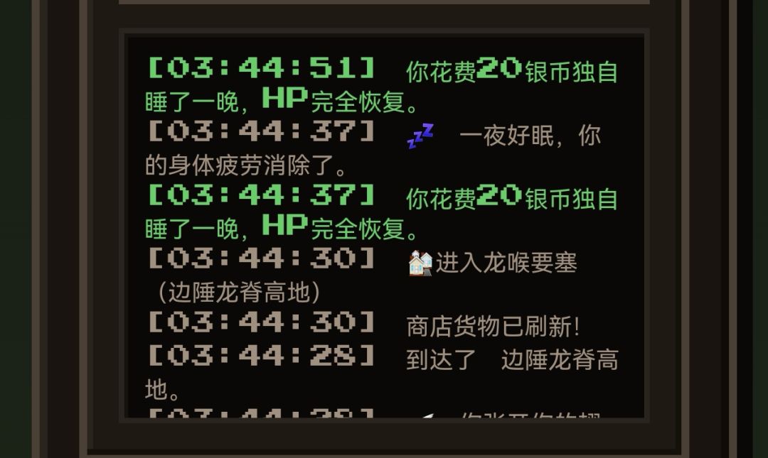 孩子们,身体疲劳buff可以用旅馆睡觉恢复 2