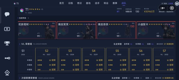 这应该是自建战队战绩天花板里吧截图