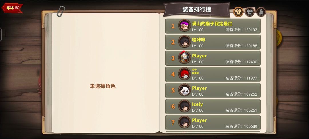 三榜第一弓箭,前中后期攻略 2