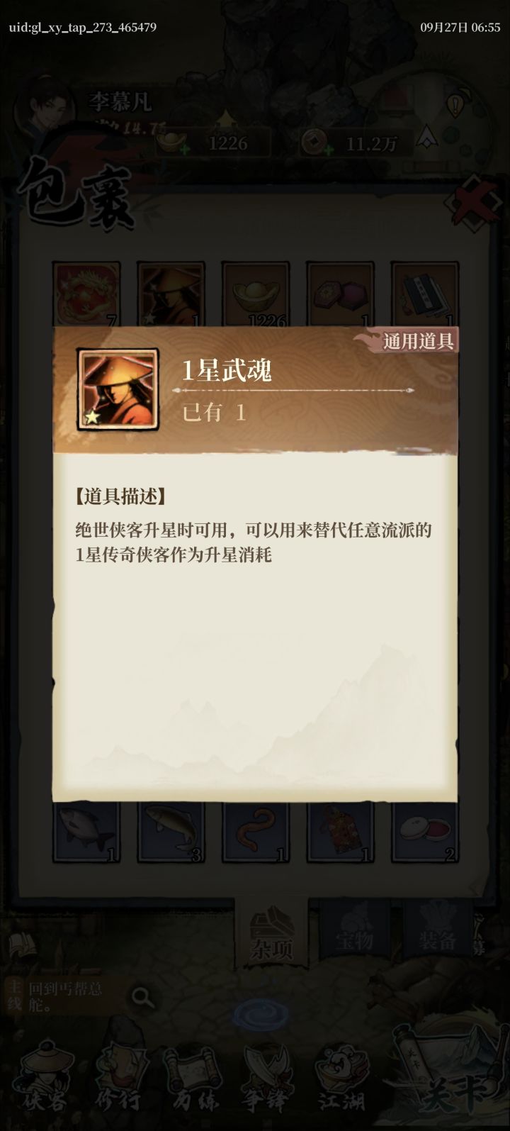 这个咋用啊截图