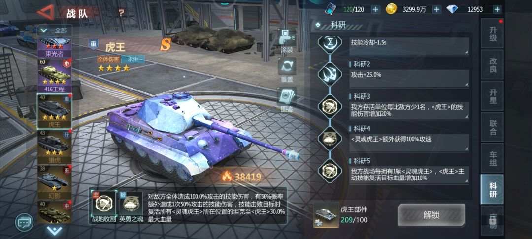 虎王值不值得培养 3