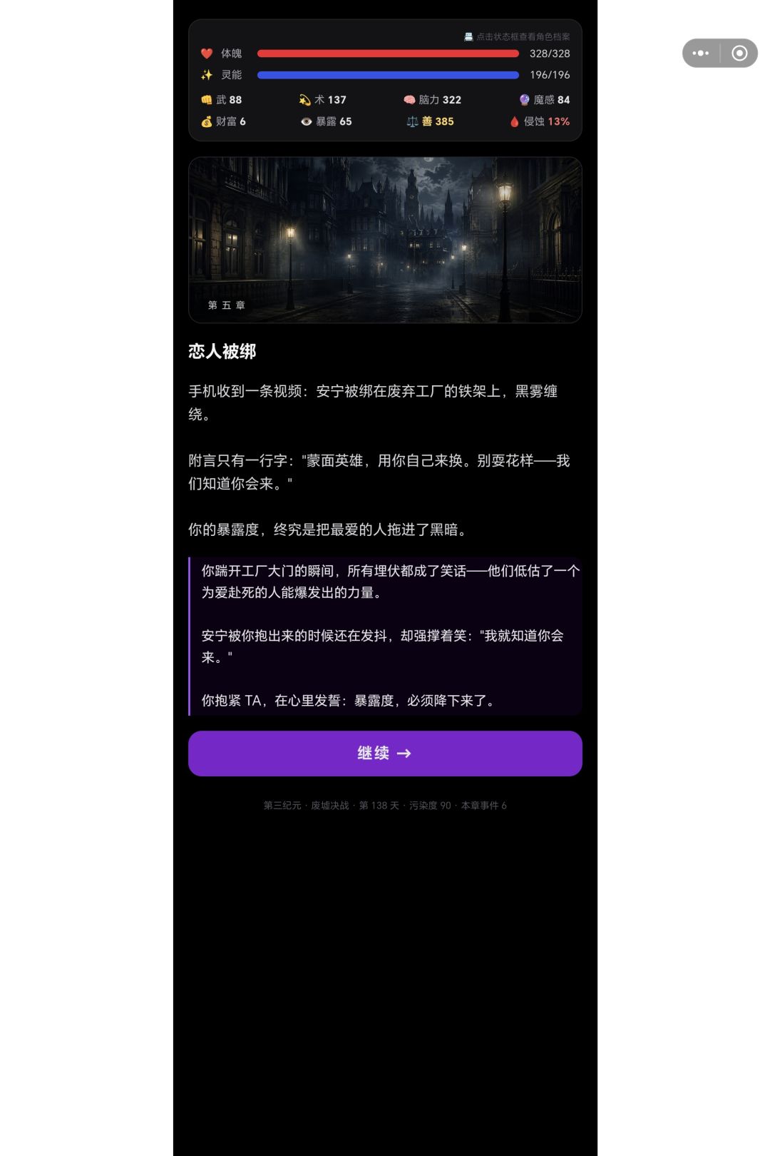 好玩 5