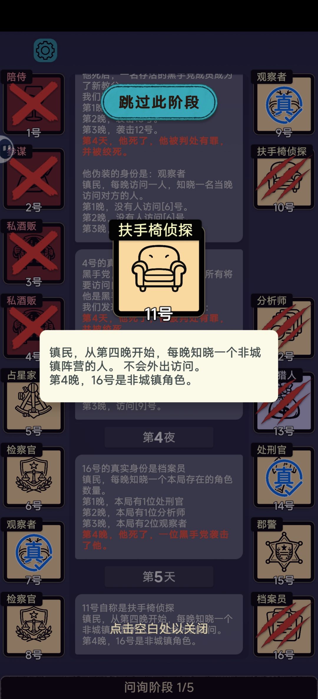 黑手党最有配合的一集 4